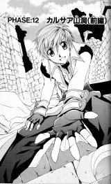 BUY NEW star ocean 3 till the end of time - 128108 Premium Anime Print Poster